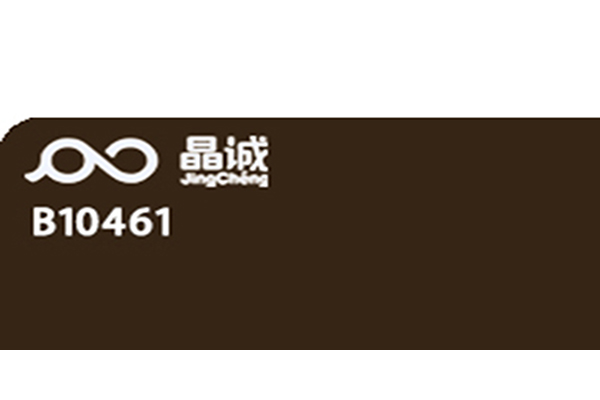 晶诚B10461